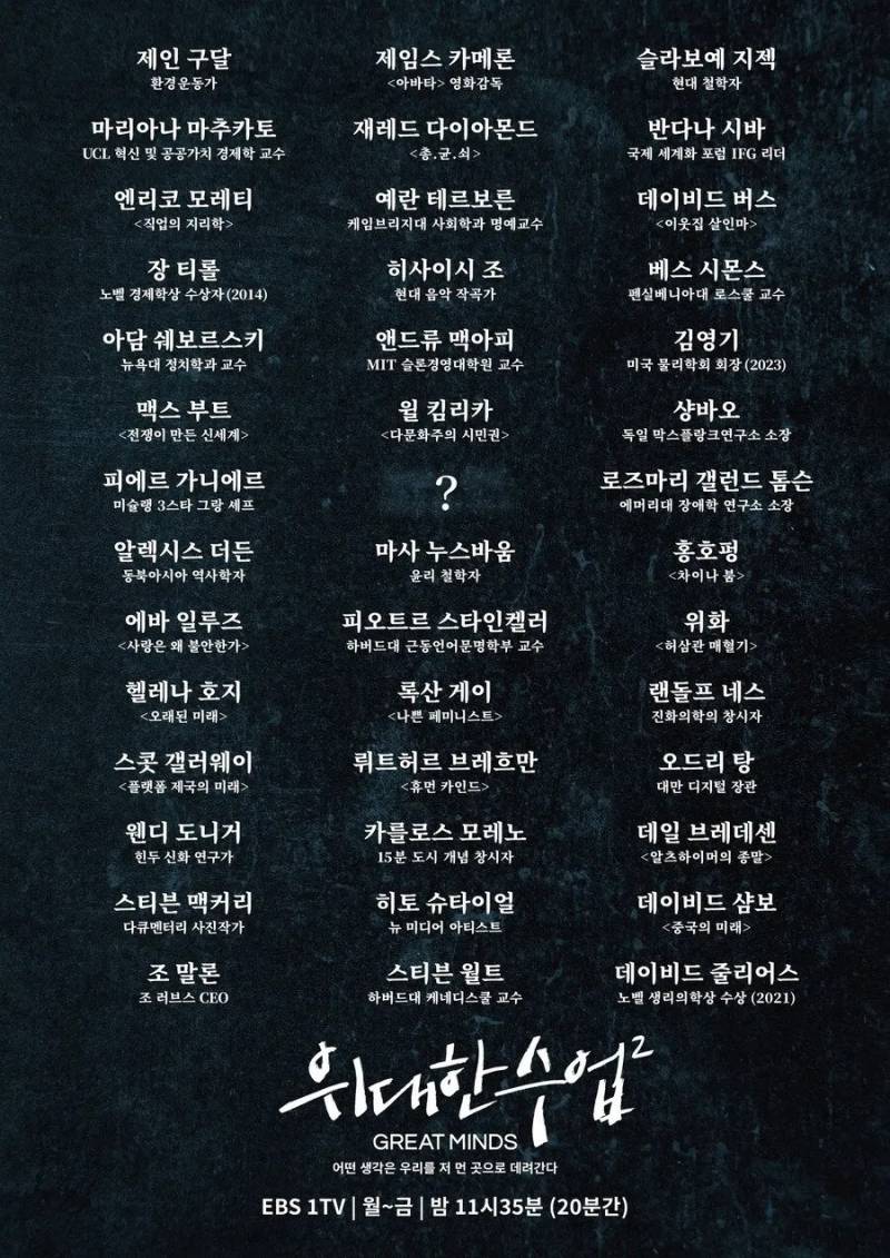 현재 대형사고 친 EBS 근황..jpg | 인스티즈