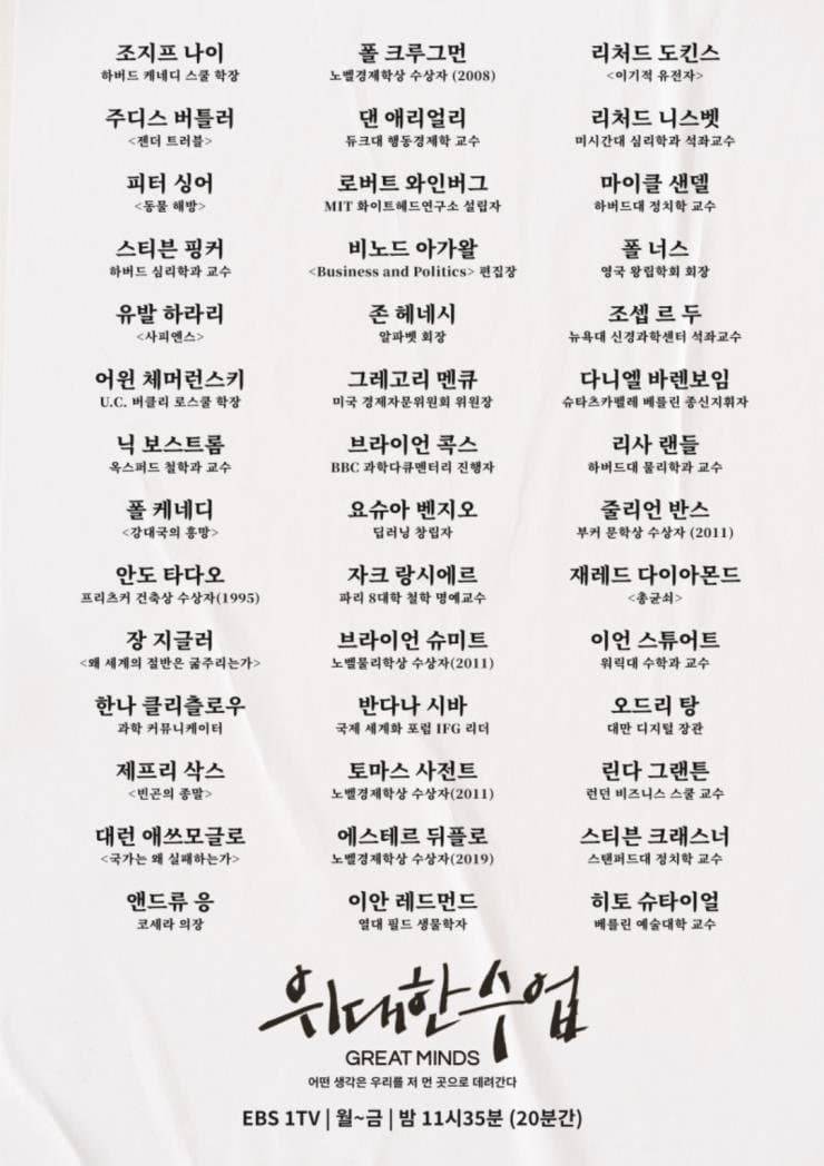 현재 대형사고 친 EBS 근황..jpg | 인스티즈