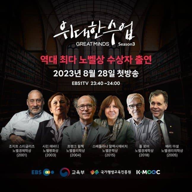 현재 대형사고 친 EBS 근황..jpg | 인스티즈