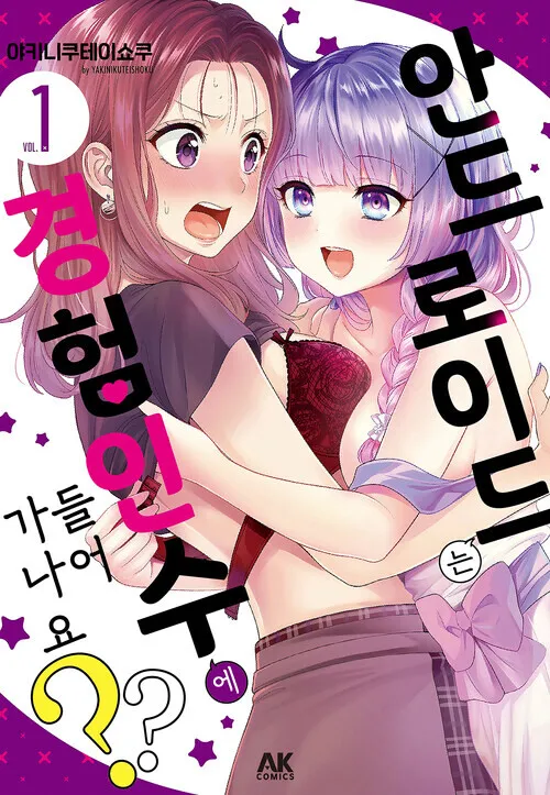 [만화] 불타는 금요일 리디북스 GL백합 추천 정리글💝 | 인스티즈