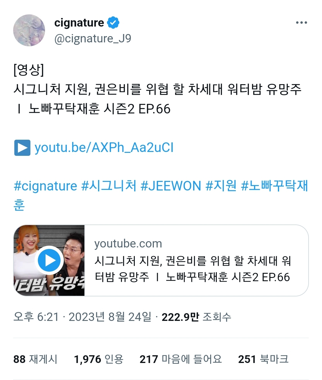 [정보/소식] 미친거 아닌가 싶은 탁재훈 웹예능 | 인스티즈