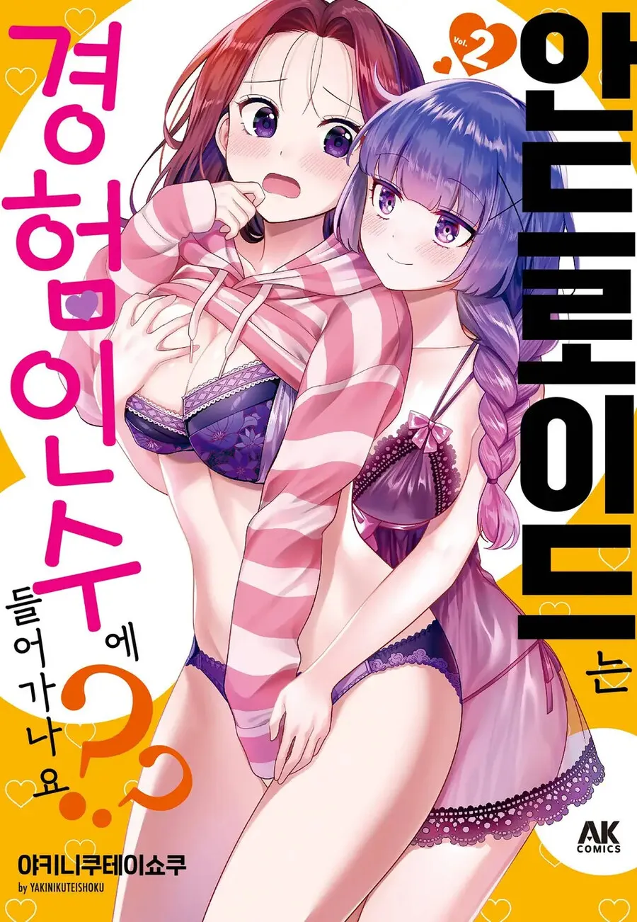 [만화] 불타는 금요일 리디북스 GL백합 추천 정리글💝 | 인스티즈