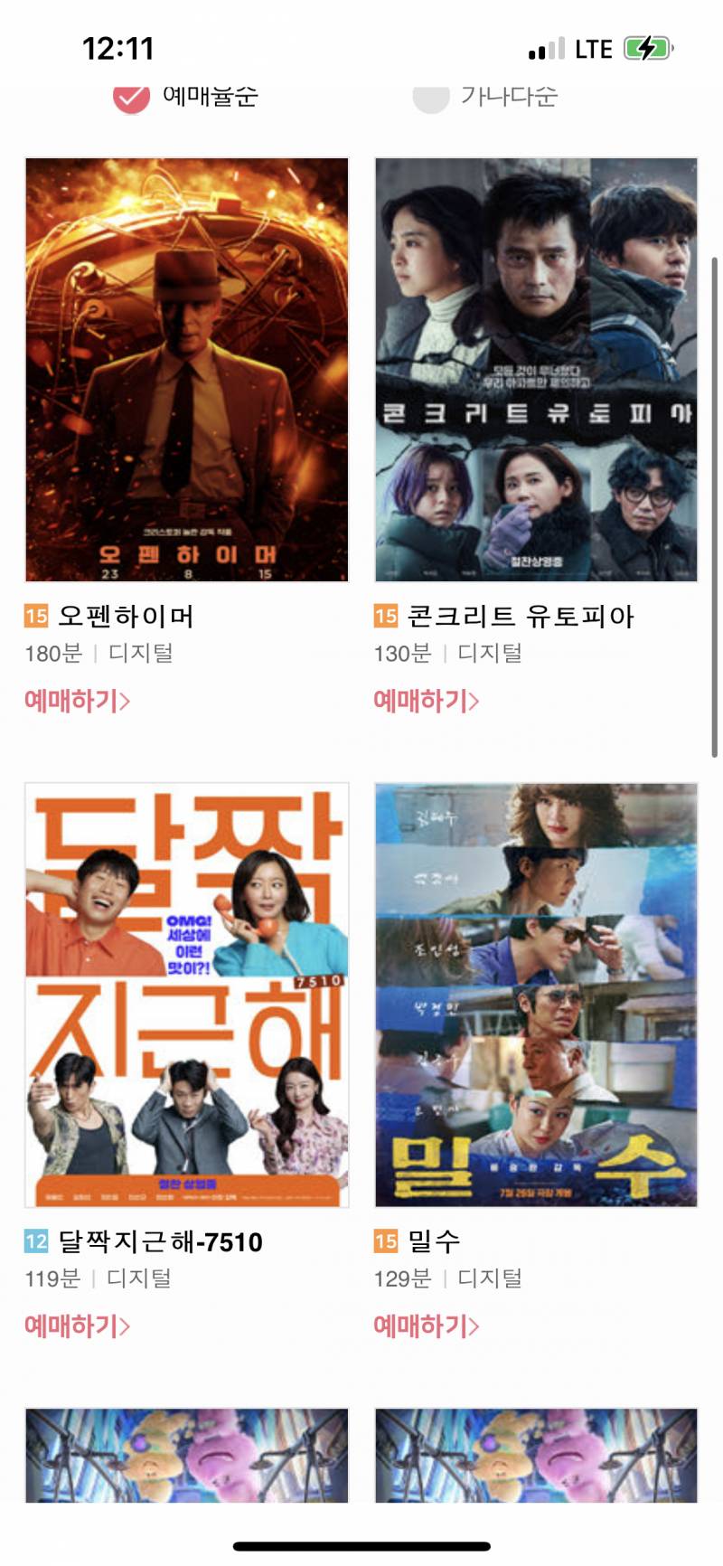 Cgv 2D영화 2인 대리예매해 드려요! 1인 9천원 | 인스티즈