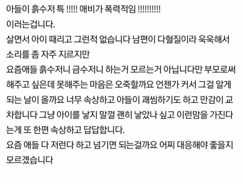 [잡담] 진짜 내 자식이 말끝마다 흑수저특 이런말 하면 어떻게할꺼야? | 인스티즈