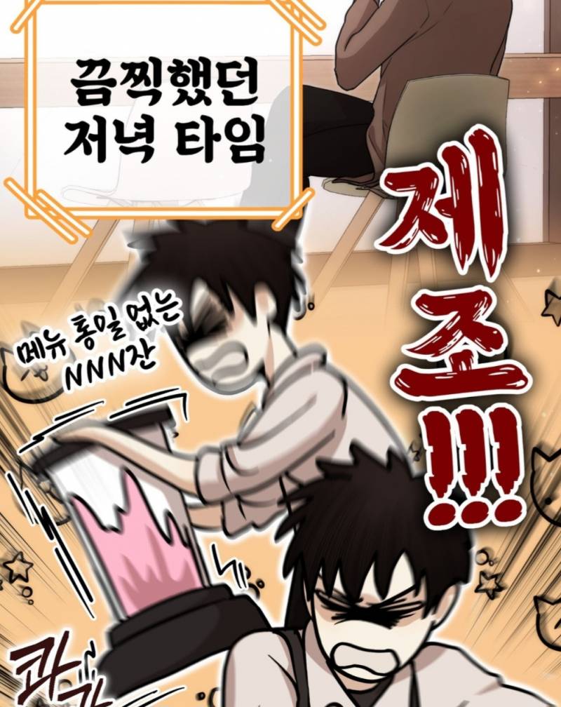이거 무슨 웹툰이야? | 인스티즈