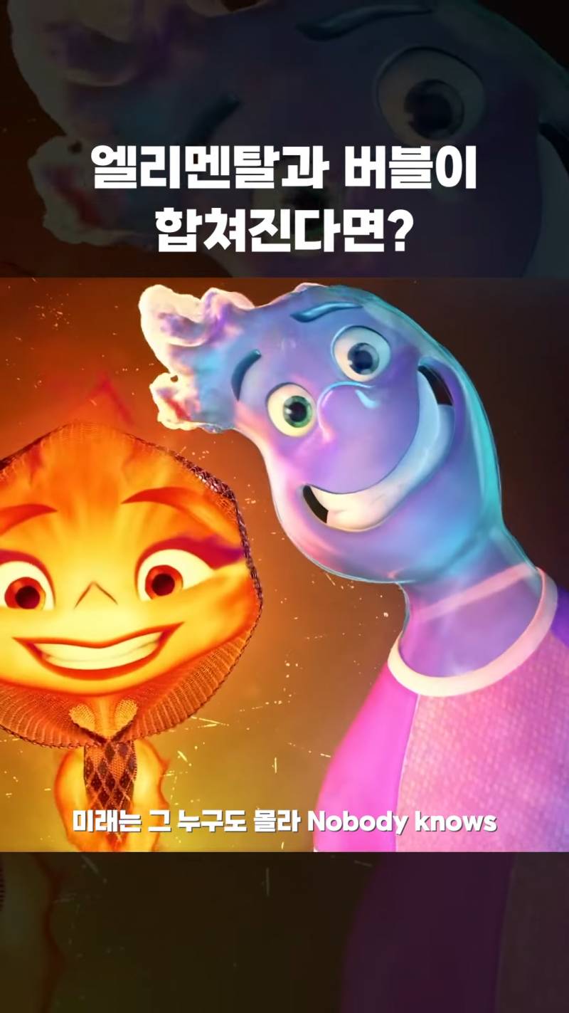 엘리멘탈 ost로 손색없다는 걸그룹 신곡 | 인스티즈