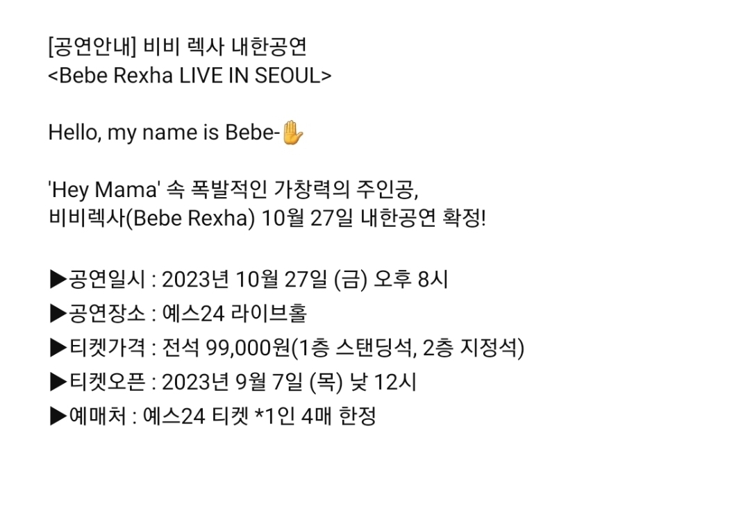 [정보/소식] 美 싱어송라이터 비비 렉사(Bebe Rexha), 10월 첫 단독 내한 공연 | 인스티즈