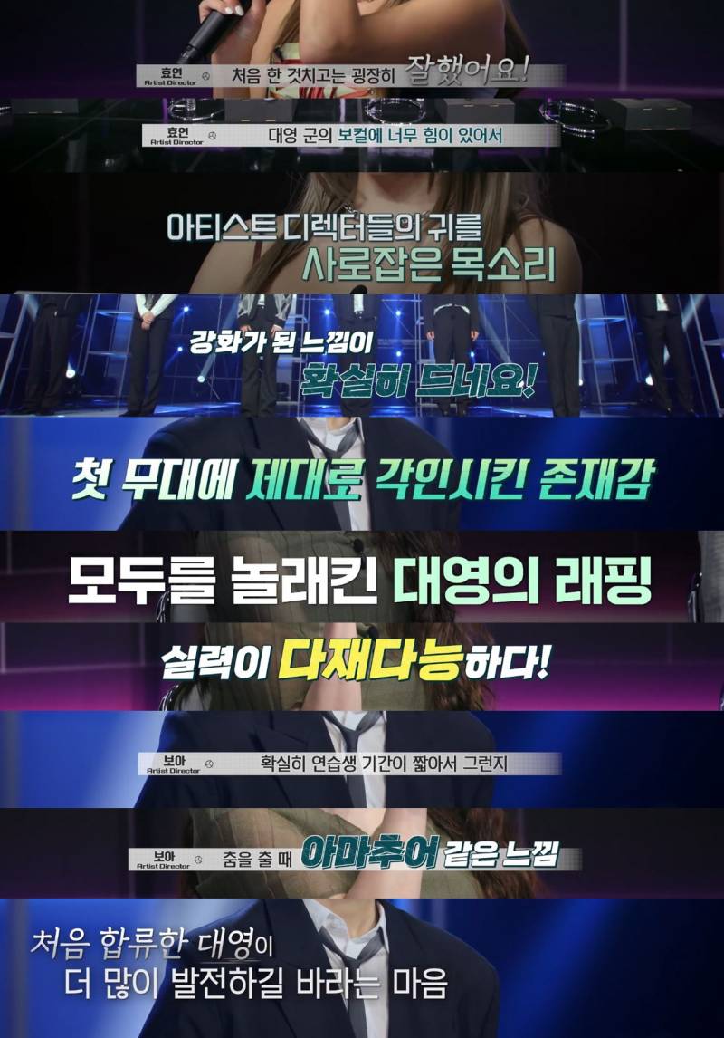첫 무대에서 존재감 제대로 각인시킨 sm 메기연습생 | 인스티즈
