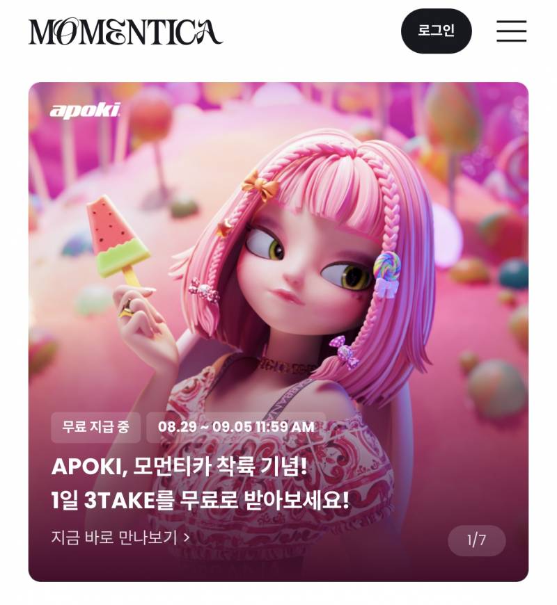버추얼과 패션 브랜드들의 콜라보.jpg | 인스티즈