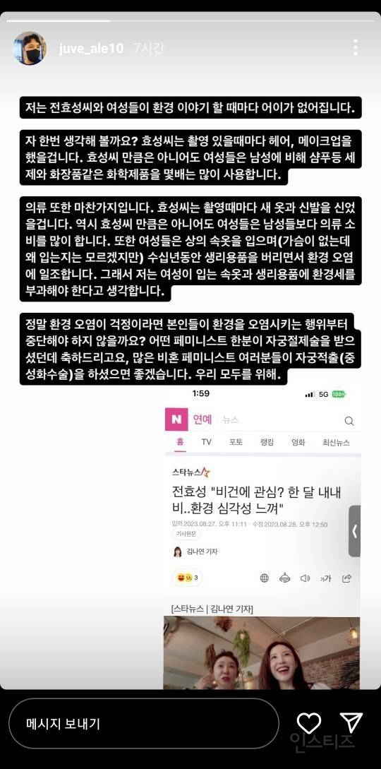 어제자 목동학원장 레전드 발언 | 인스티즈