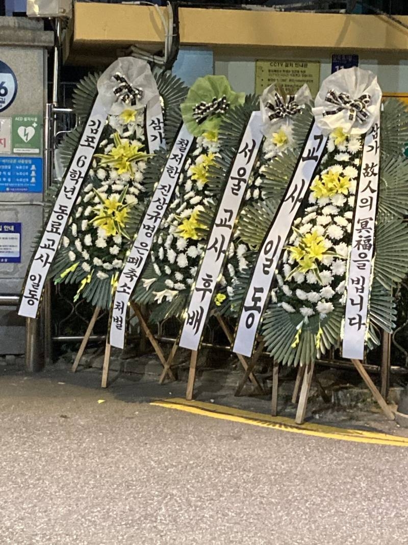 '초6 담임' 교사 극단 선택 신목초등학교 추모 발길 현장 | 인스티즈