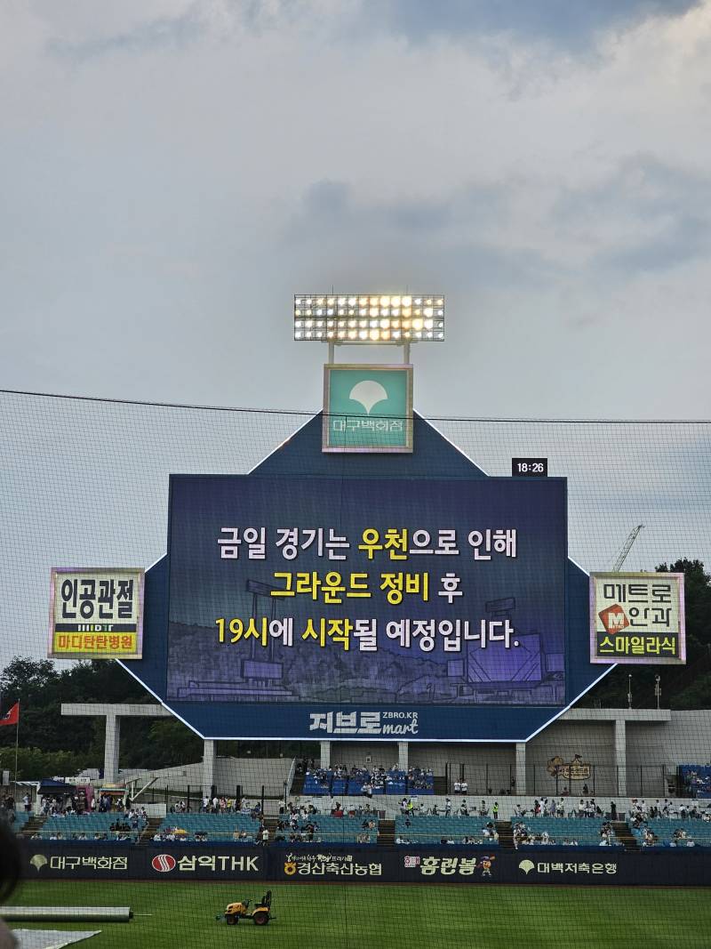 안녕하세요 3주 연속 우천중단 우천지연당한 사람입니다 | 인스티즈