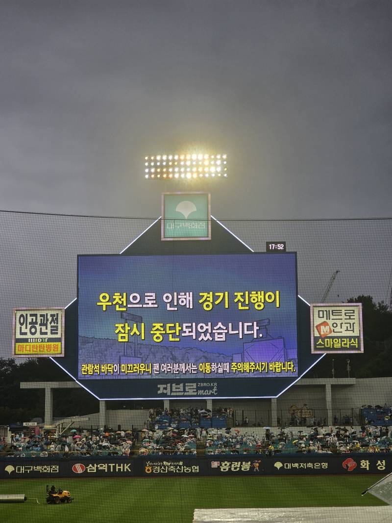 안녕하세요 3주 연속 우천중단 우천지연당한 사람입니다 | 인스티즈