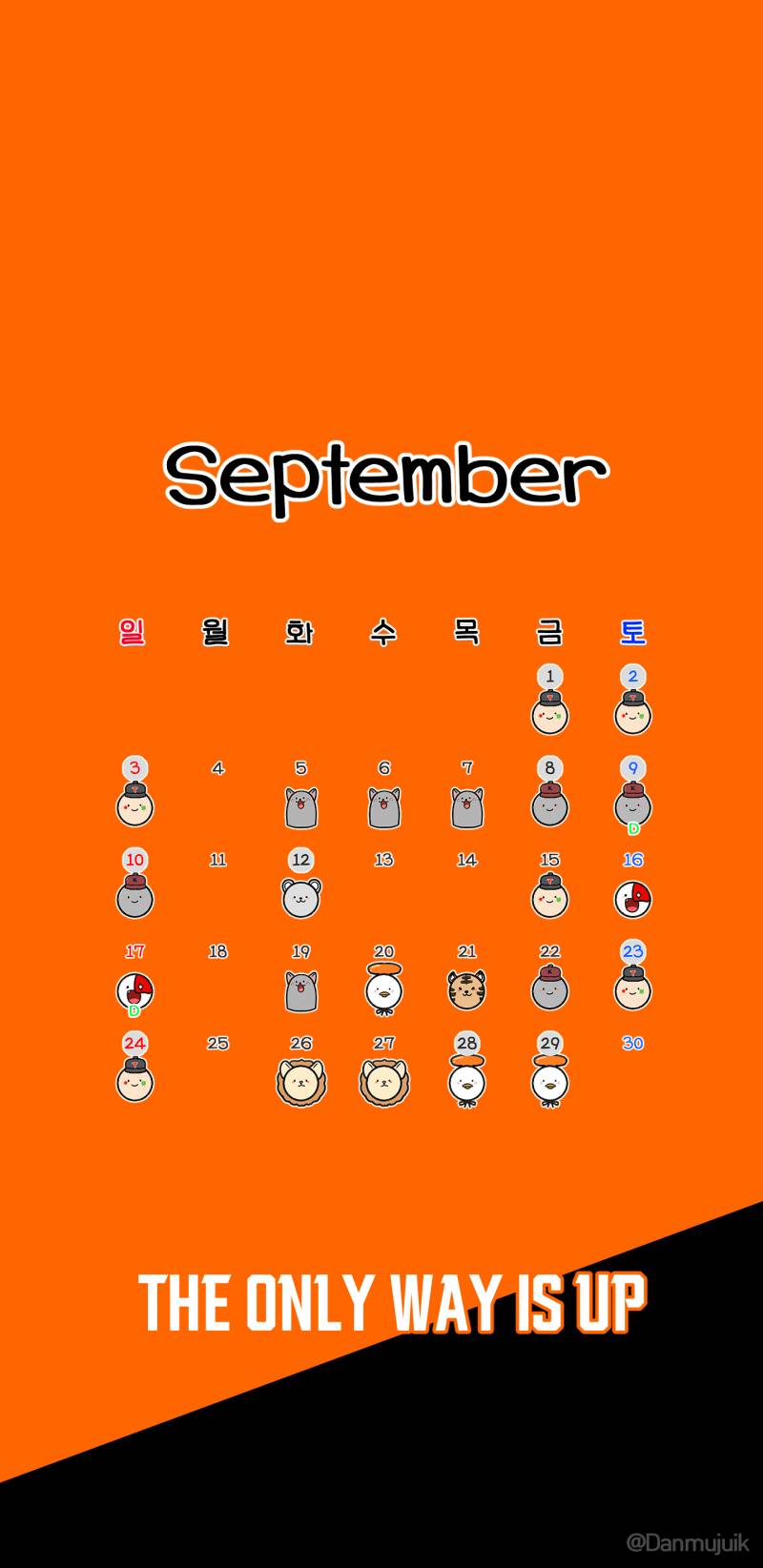 [정리글] 🎵2023년 9월 경기일정 (10개구단) 배경🎵 | 인스티즈