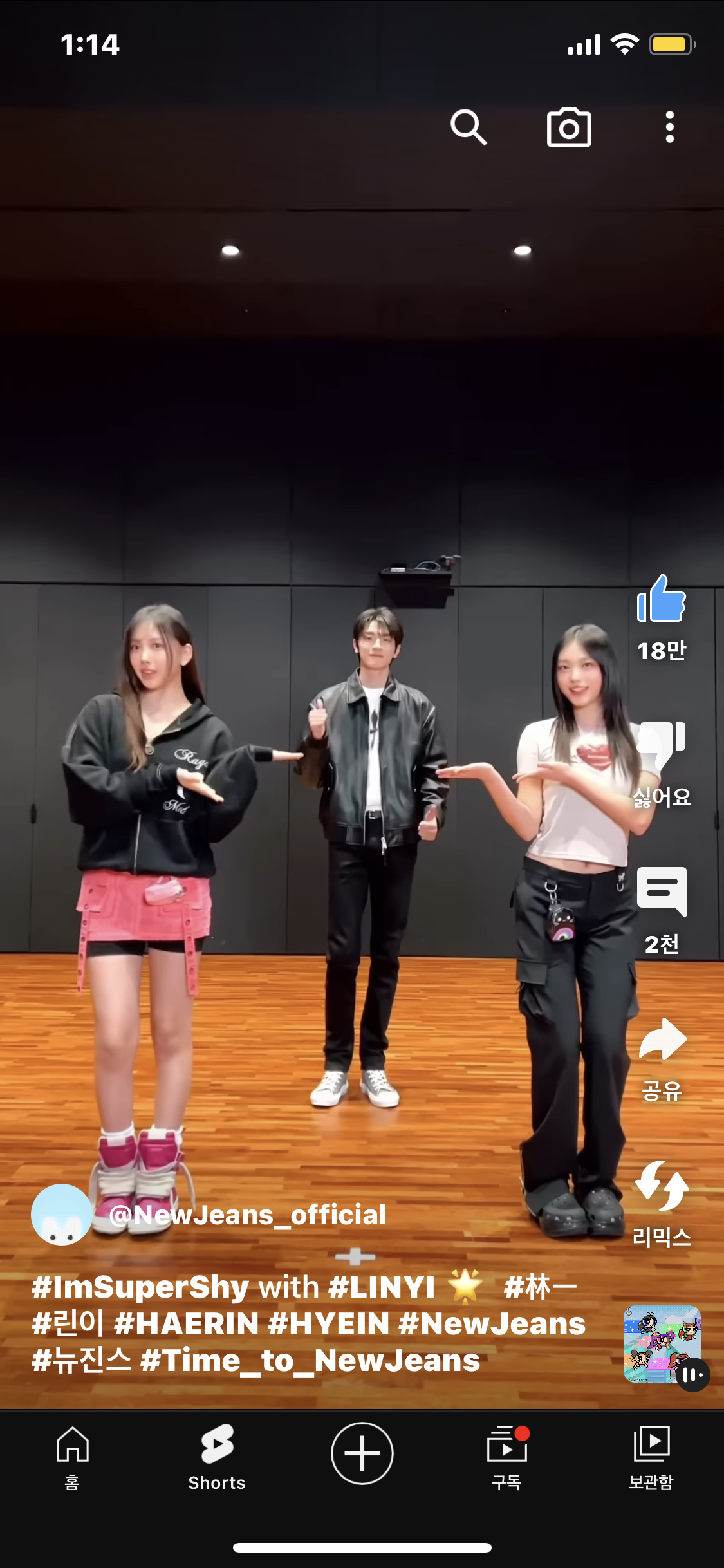 [잡담] 몰랐는데 해린도 체형 예쁘다.... | 인스티즈