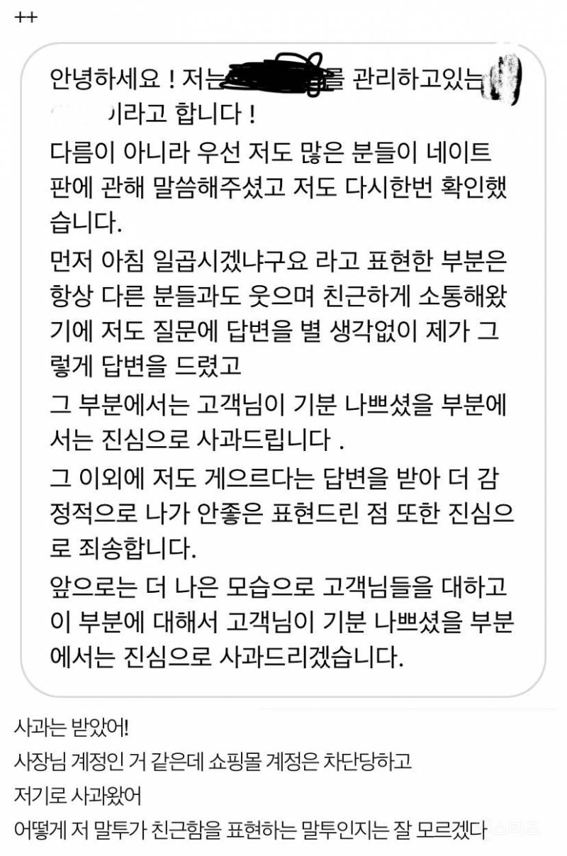 야 쇼핑몰 말투 원래 이래??? 너무 충격인데 | 인스티즈