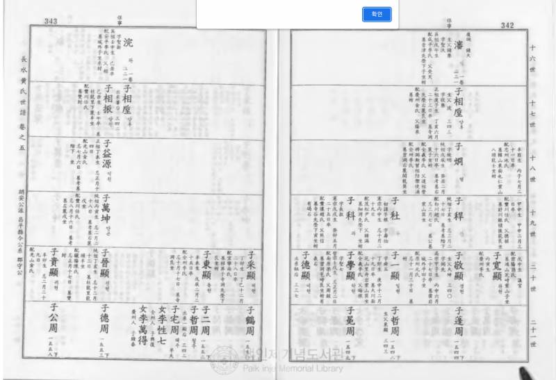 황인범은 정승의 dna를 가지고 있음 | 인스티즈