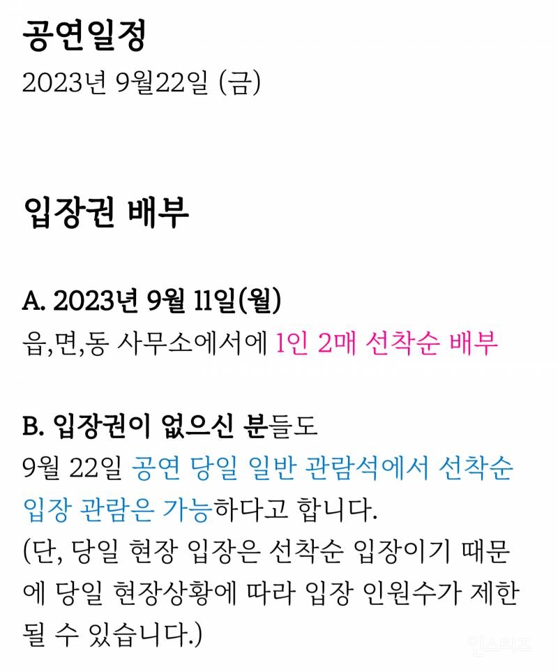 [정보/소식] 2023년 KBS 열린음악회 라인업 | 인스티즈