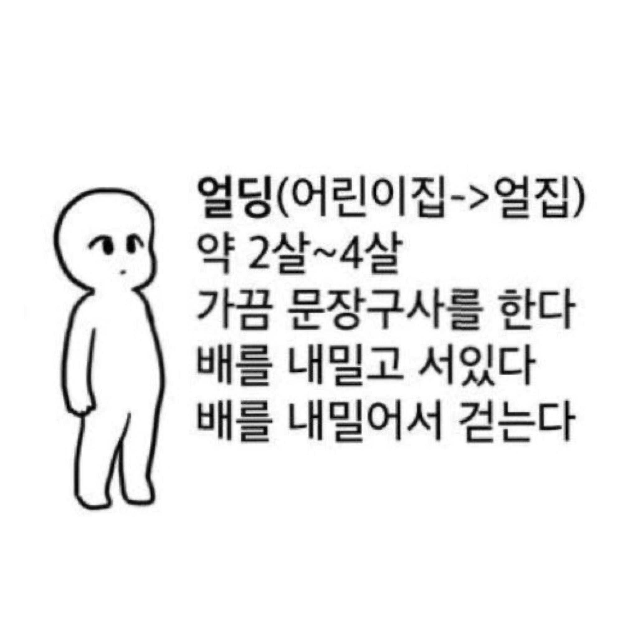 [정보/소식] 슈돌 아이클라우드 예고 👼가을 운동회 즐기러 친구들 다~ 끌고 온‼️봄삼촌 출신 삼촌이 나타났다😎 | 인스티즈