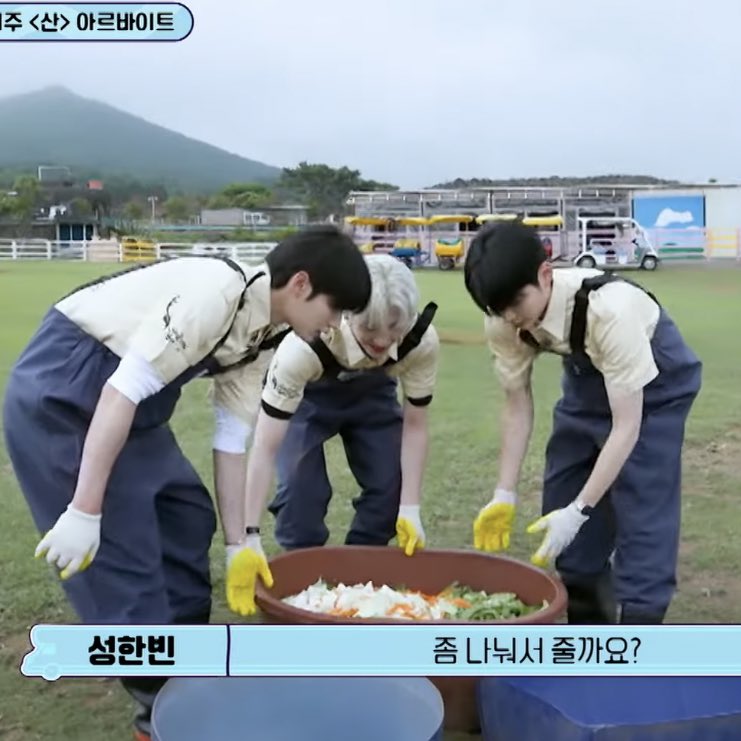 [잡담] 김지웅 성한빈 리키 하필 조합이 | 인스티즈