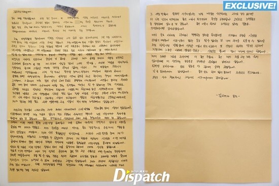 [정보/소식] [단독] 김히어라, '디스패치'에 건넨 손편지 | 인스티즈