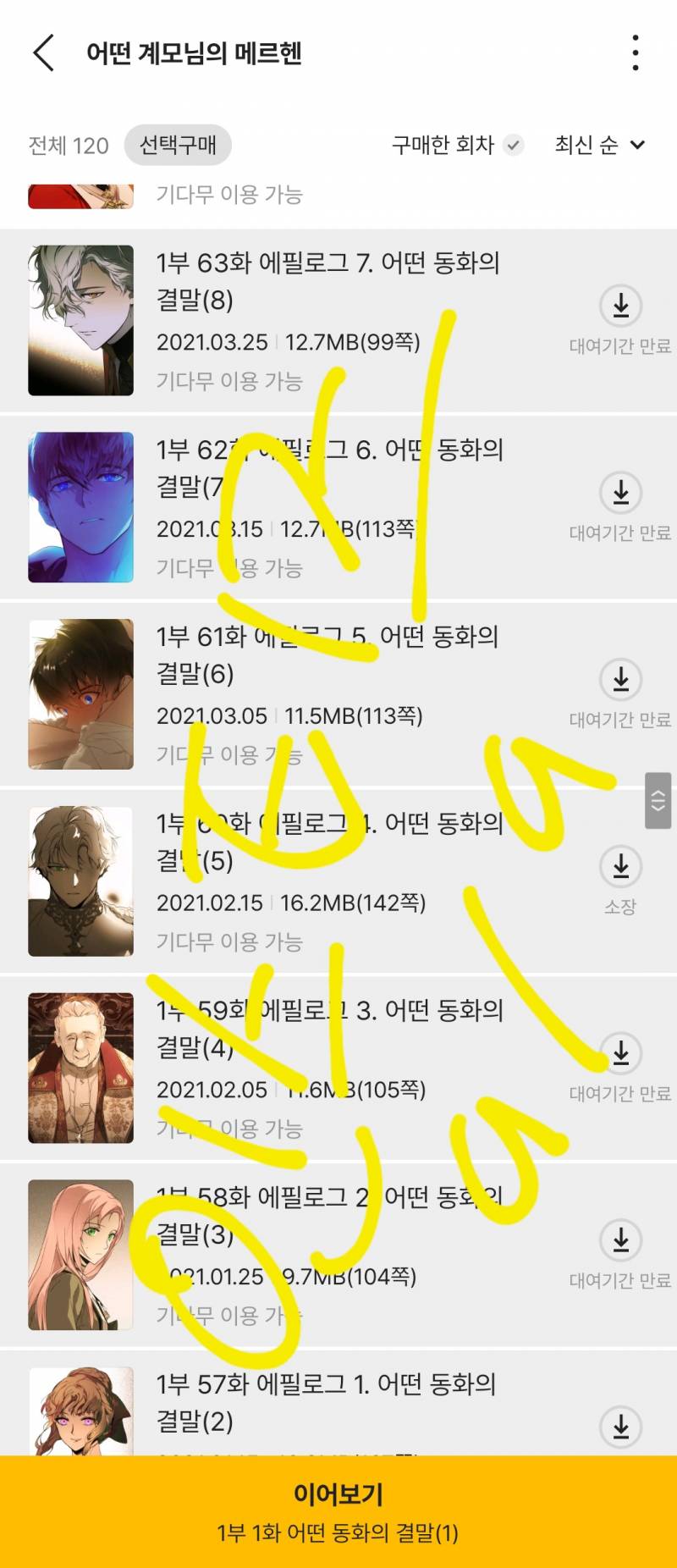 어계메 스포 해줄 수 있어ㅠㅠ?? ㅅㅍㅈㅇ | 인스티즈