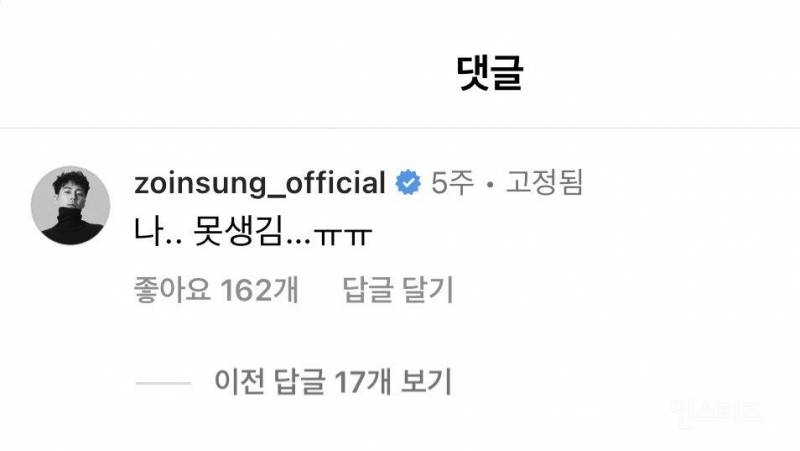 얼굴이 못생겨서 우는 남자 | 인스티즈