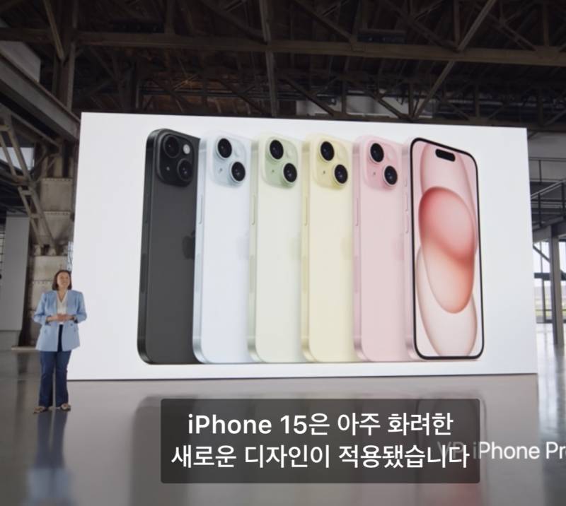 아이폰 15 색상 | 인스티즈