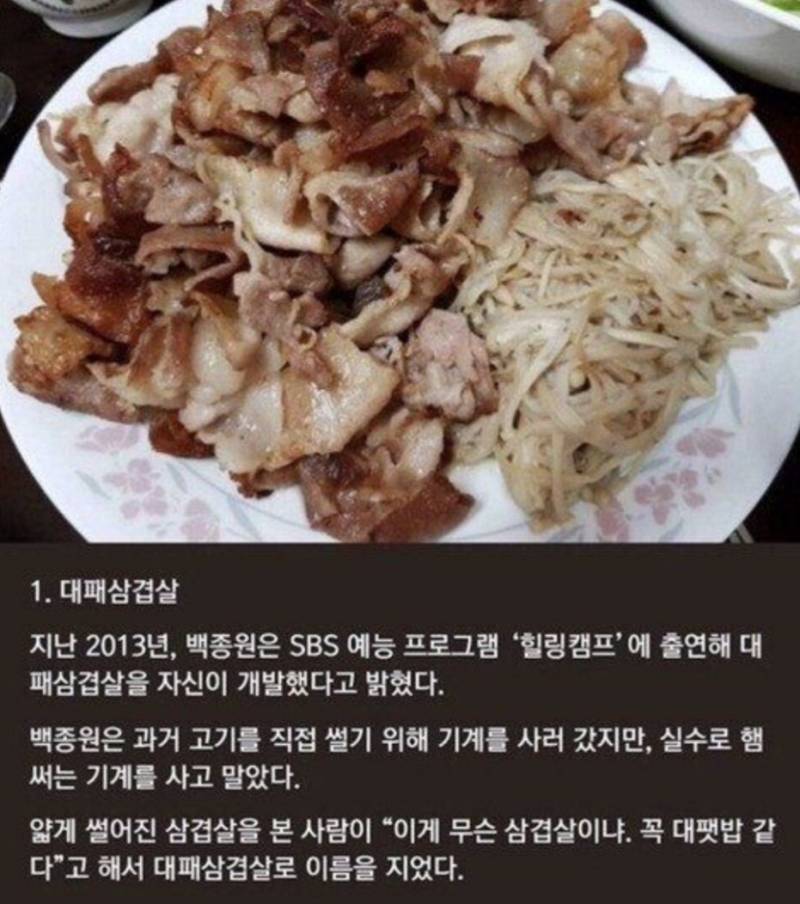 전 국민이 아는얼굴이 국내 최초 대패삼겹살을 만든 사람이었다.jpg - 인스티즈(instiz) 일상 카테고리