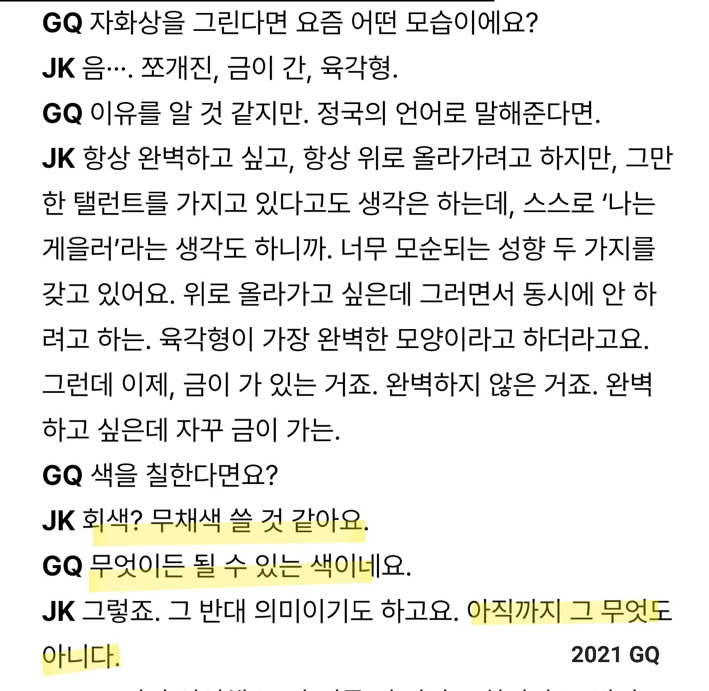 [잡담] 정국 최근 인터뷰 보고 바뀐 커스텀 마이크 보면 더 좋아짐 | 인스티즈