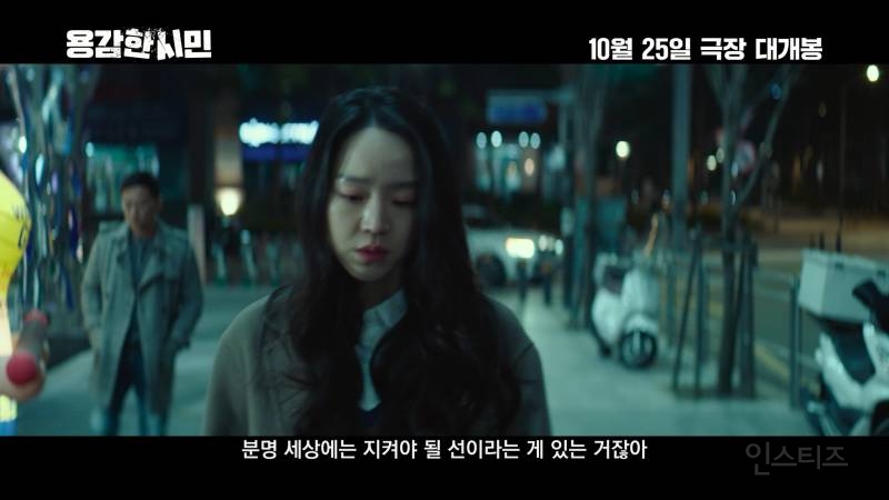 발연기 했다는 신혜선 새 영화 | 인스티즈