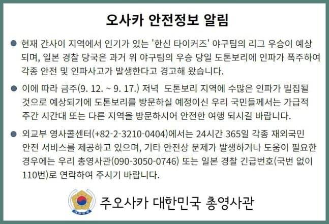 자기팀 우승하면 본인 팀 지역 안전경보 날 것 같은 신판들 있음? | 인스티즈