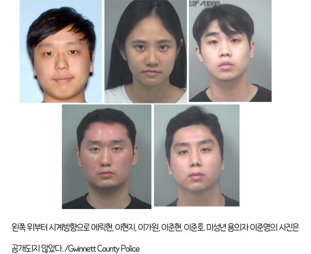 [정보/소식] 트렁크 시신은 한국 여성..살인 용의자 6명 모두 한인 (미국 조지아) | 인스티즈