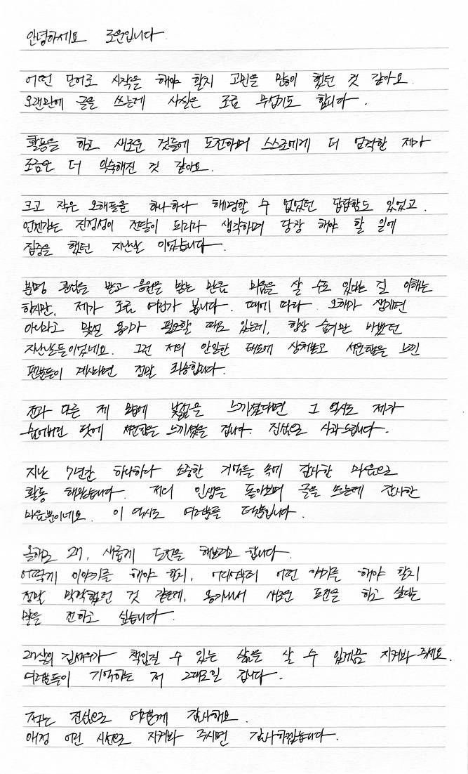 FNC 측 "로운, SF9 탈퇴…배우 활동 전념" [공식입장] | 인스티즈