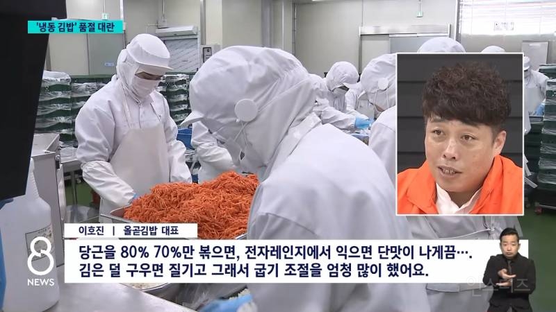 미국에서 난리난 냉동 김밥의 비법 | 인스티즈