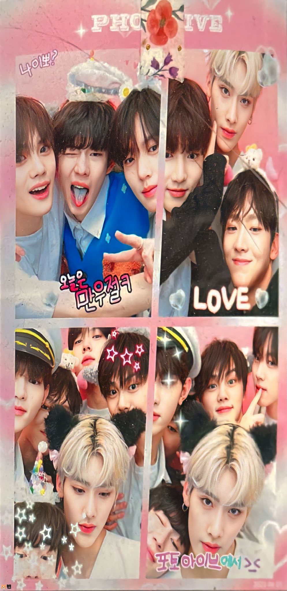 [잡담] 위에화즈는 가족?이잖아요… | 인스티즈