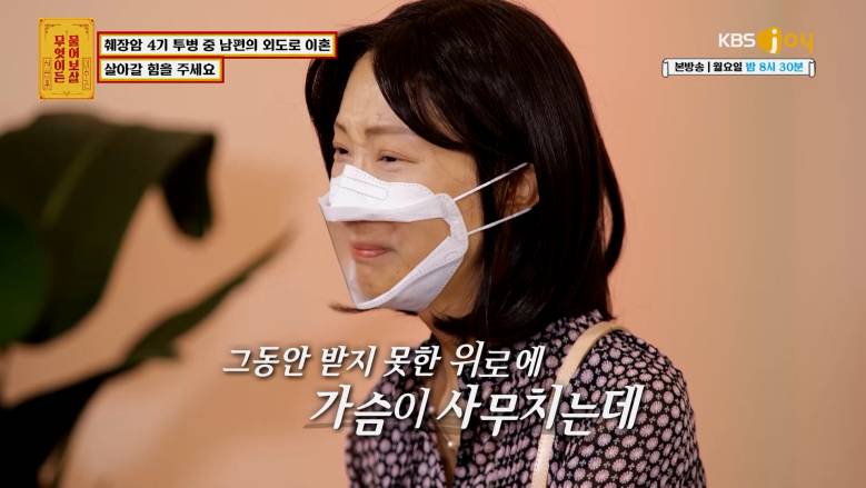 물어보살 역대급 바람핀 사연 | 인스티즈