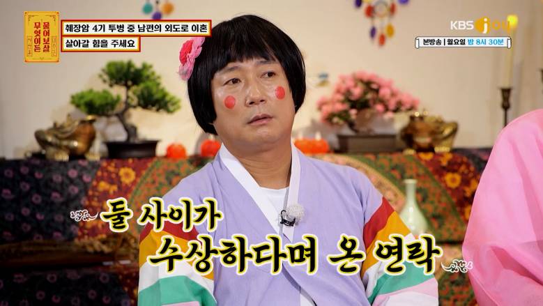 물어보살 역대급 바람핀 사연 | 인스티즈