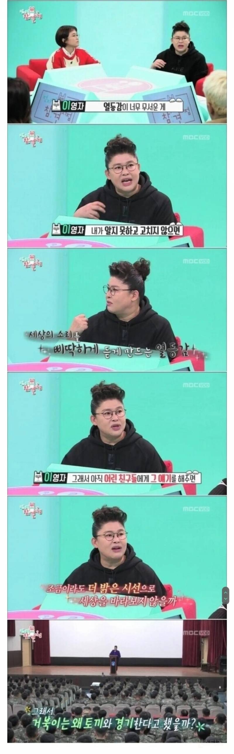 이영자가 젊은이들에게 해주고 싶은 말...jpg | 인스티즈