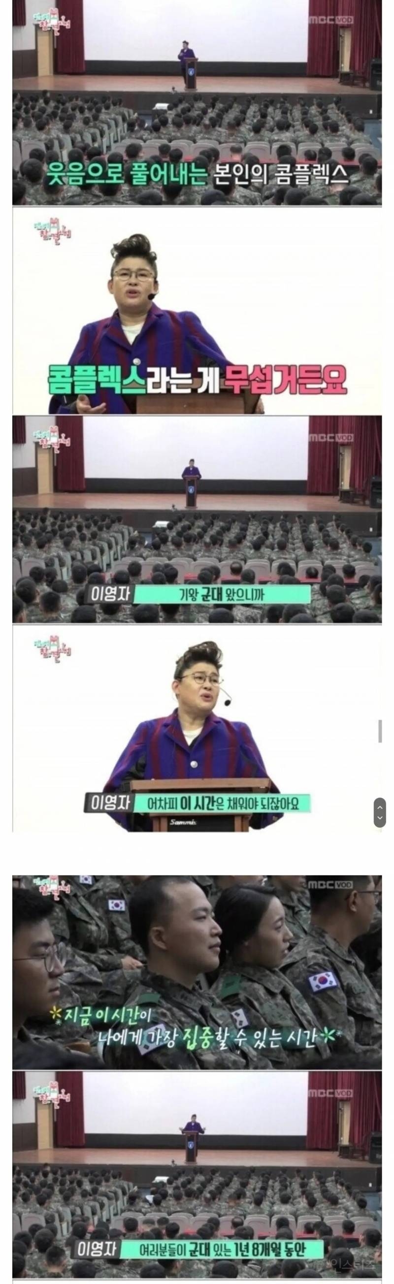 이영자가 젊은이들에게 해주고 싶은 말...jpg | 인스티즈