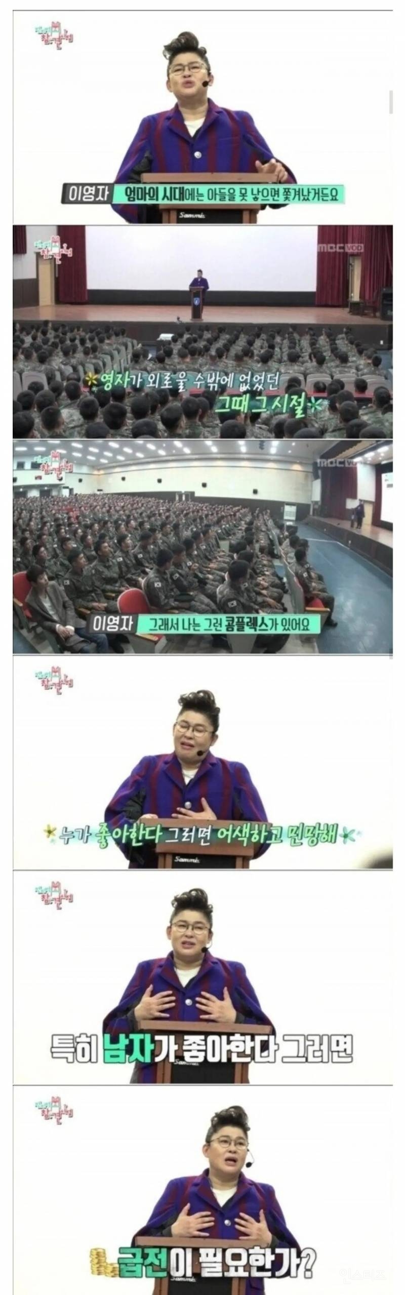 이영자가 젊은이들에게 해주고 싶은 말...jpg | 인스티즈