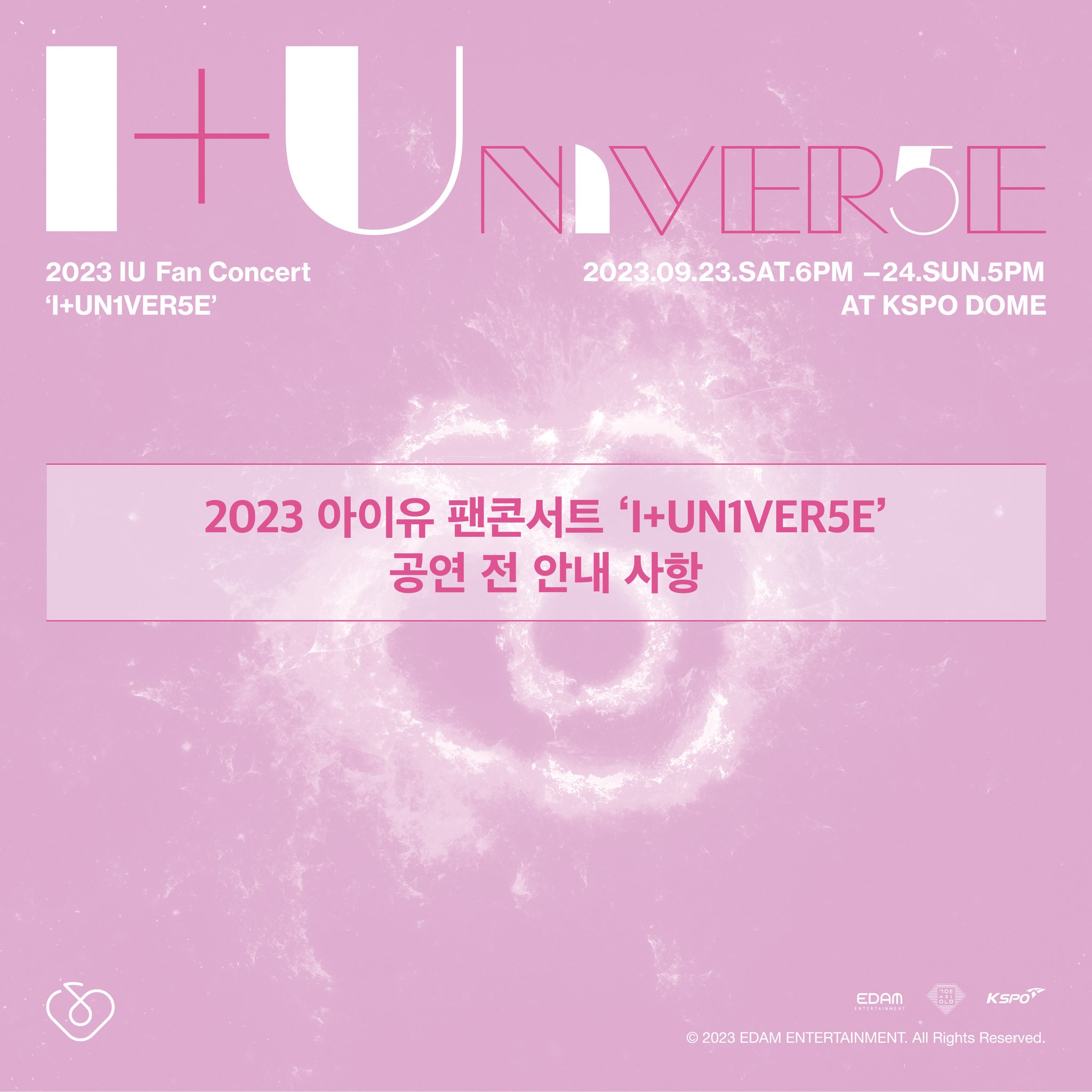 [정보/소식] 2023 아이유 팬콘서트 'I+UN1VER5E' 공연 사전 안내 | 인스티즈