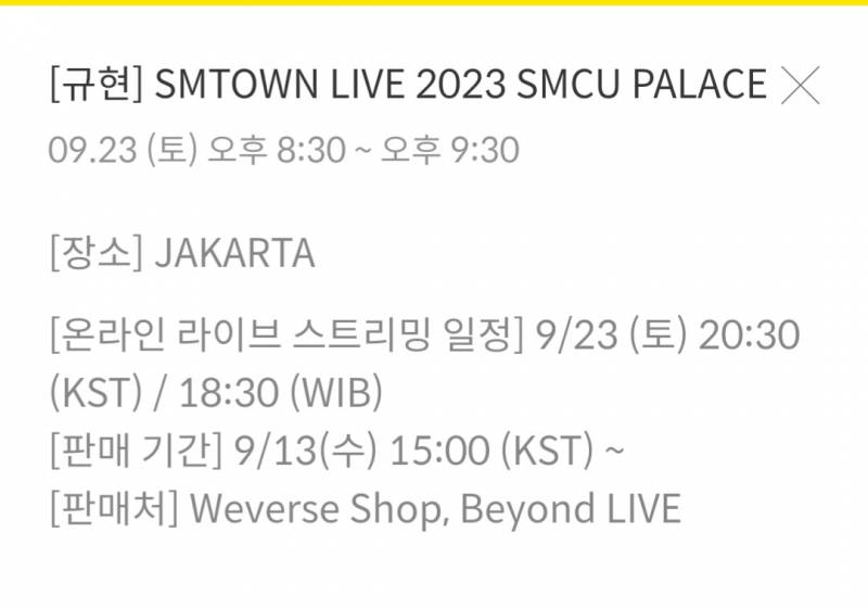 23일(토), 🐧규현 SMTOWN LIVE 2023 SMCU PALACE @JAKARTA🩷💙 | 인스티즈