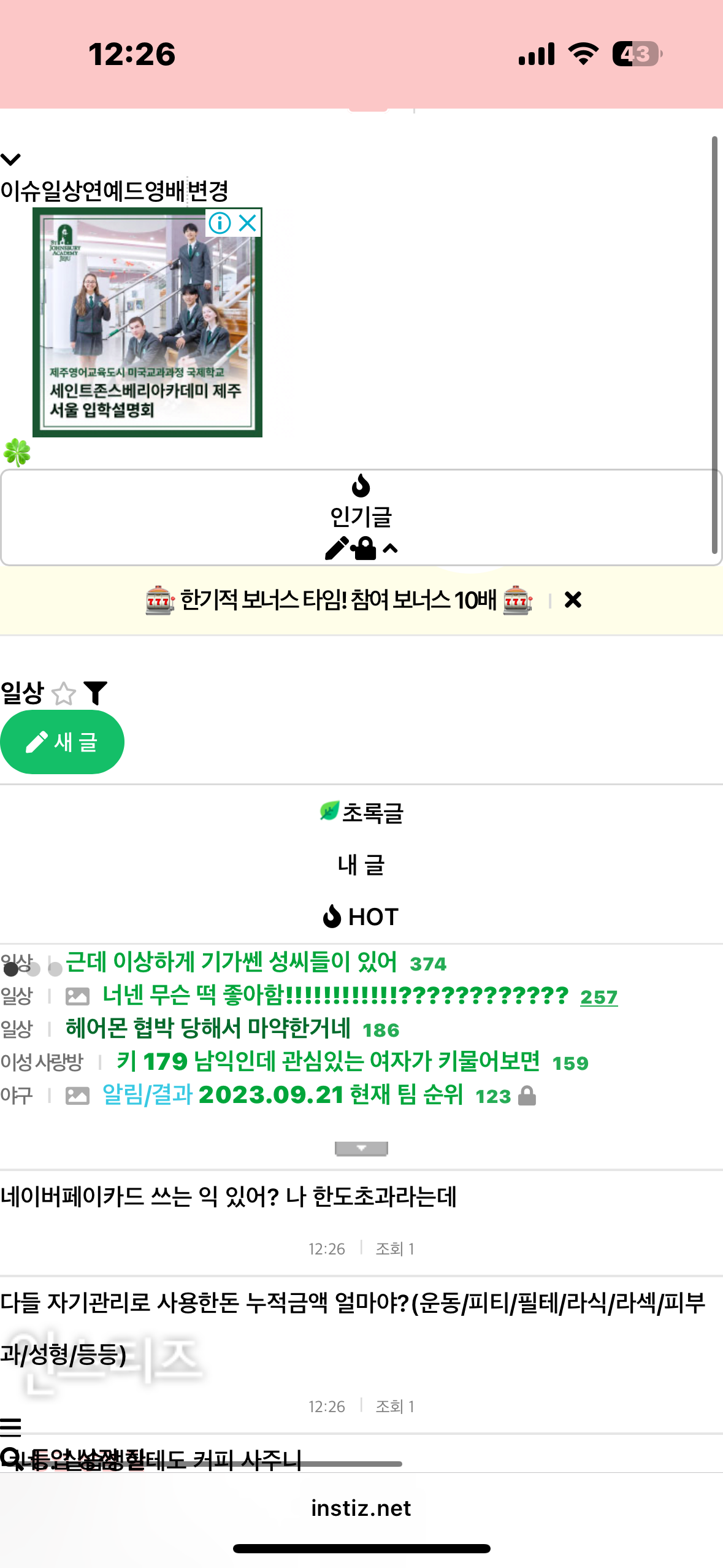 [잡담] 얘들아 인티가 찌그러졌어 | 인스티즈