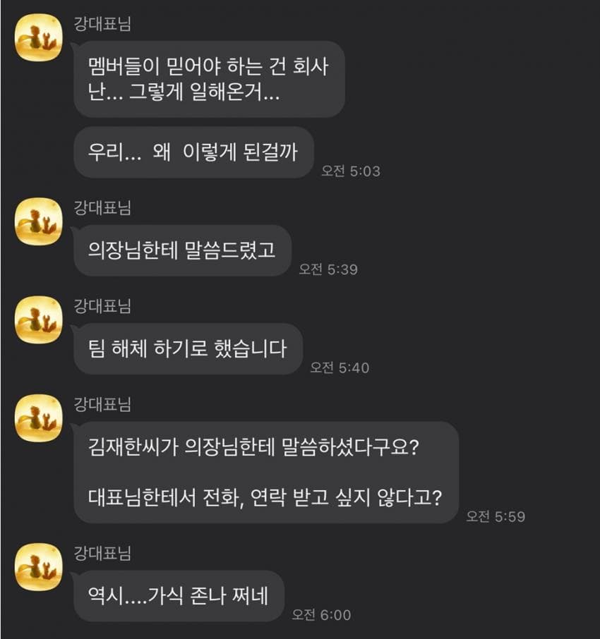 [정리글] (충격주의) 소속사 사장이 멤버랑 '유사연애' 한 것 같은 오메가엑스 사태 | 인스티즈