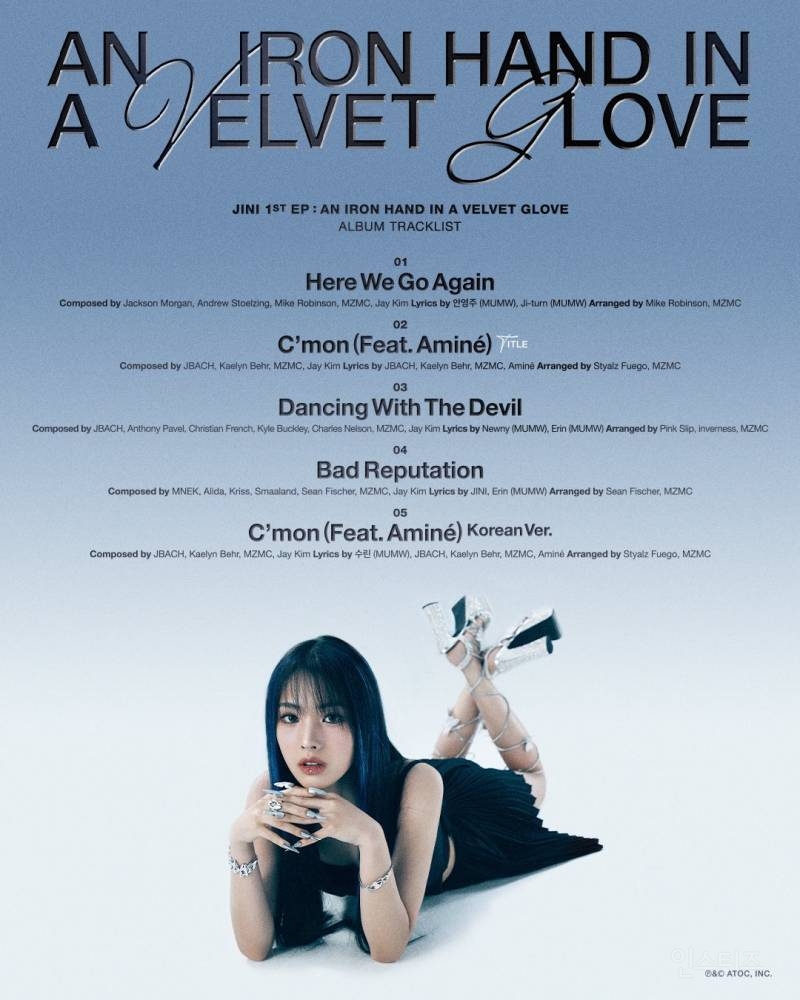 지니 JINI 1st EP : An Iron Hand In A Velvet Glove Album Tracklist | 인스티즈