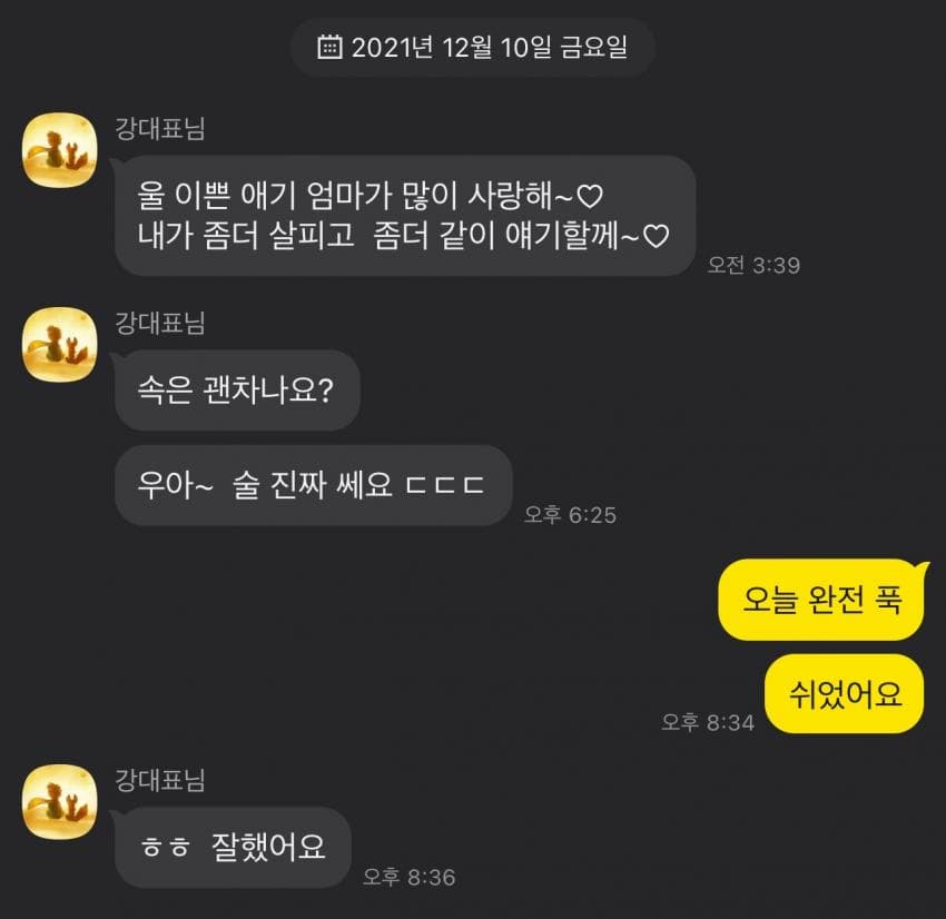 [정리글] (충격주의) 소속사 사장이 멤버랑 '유사연애' 한 것 같은 오메가엑스 사태 | 인스티즈