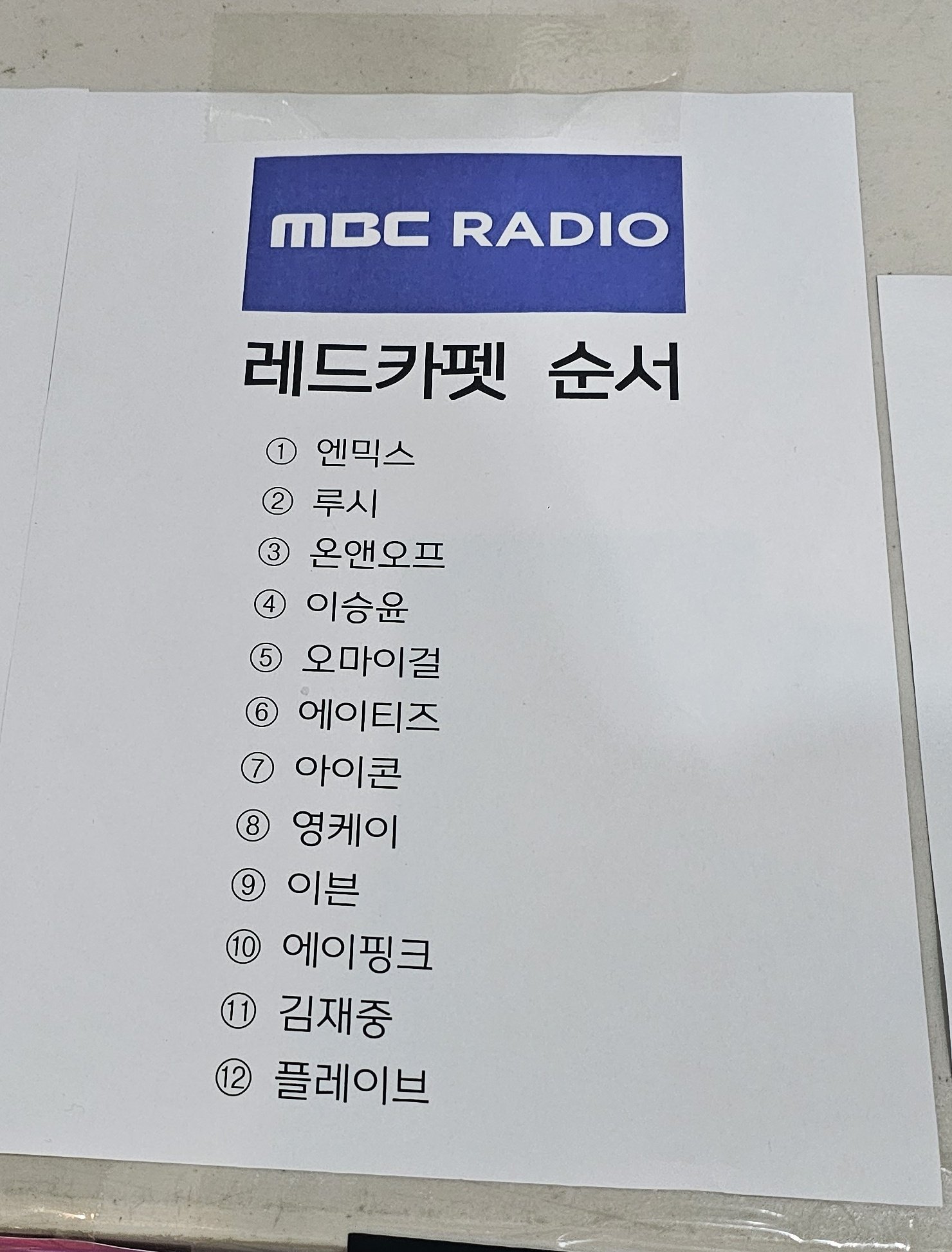 [잡담] 아돌라 레카 순서 | 인스티즈