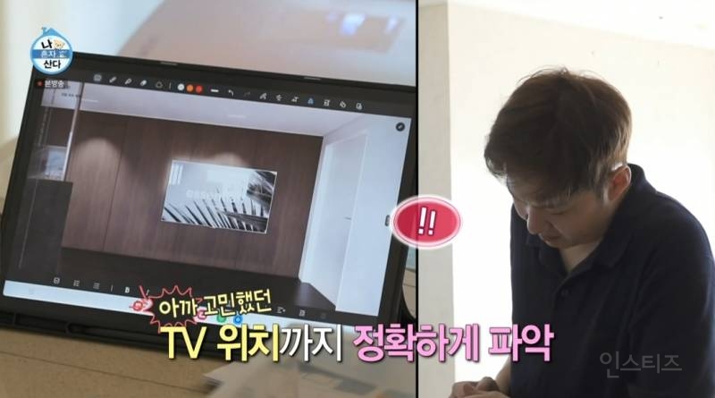 [나혼자산다] 12년만에 수원으로 이사가는 집 인테리어시안 최종점검하는 이창섭 | 인스티즈