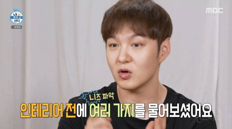 [나혼자산다] 12년만에 수원으로 이사가는 집 인테리어시안 최종점검하는 이창섭 | 인스티즈